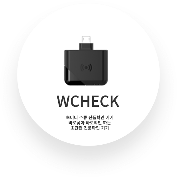 wcheck_002